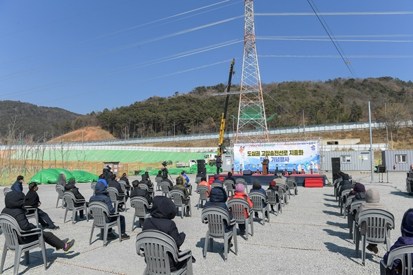 왕지2지구 고압 송전선로 지중화 사업 착공식이 24일 현장에서 열리고 있다.