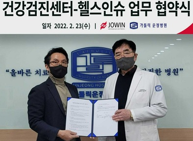 차지운 조윈 대표(왼쪽)와 김상규 가톨릭운정병원 병원장이 건강검진 기반 헬스인슈 도입을 위한 업무협약을 맺었다.[조윈 제공]