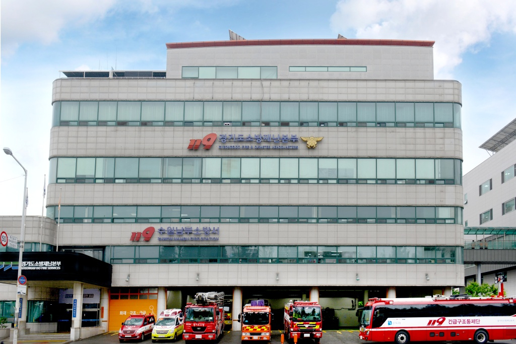 경기도 소방재난본부
