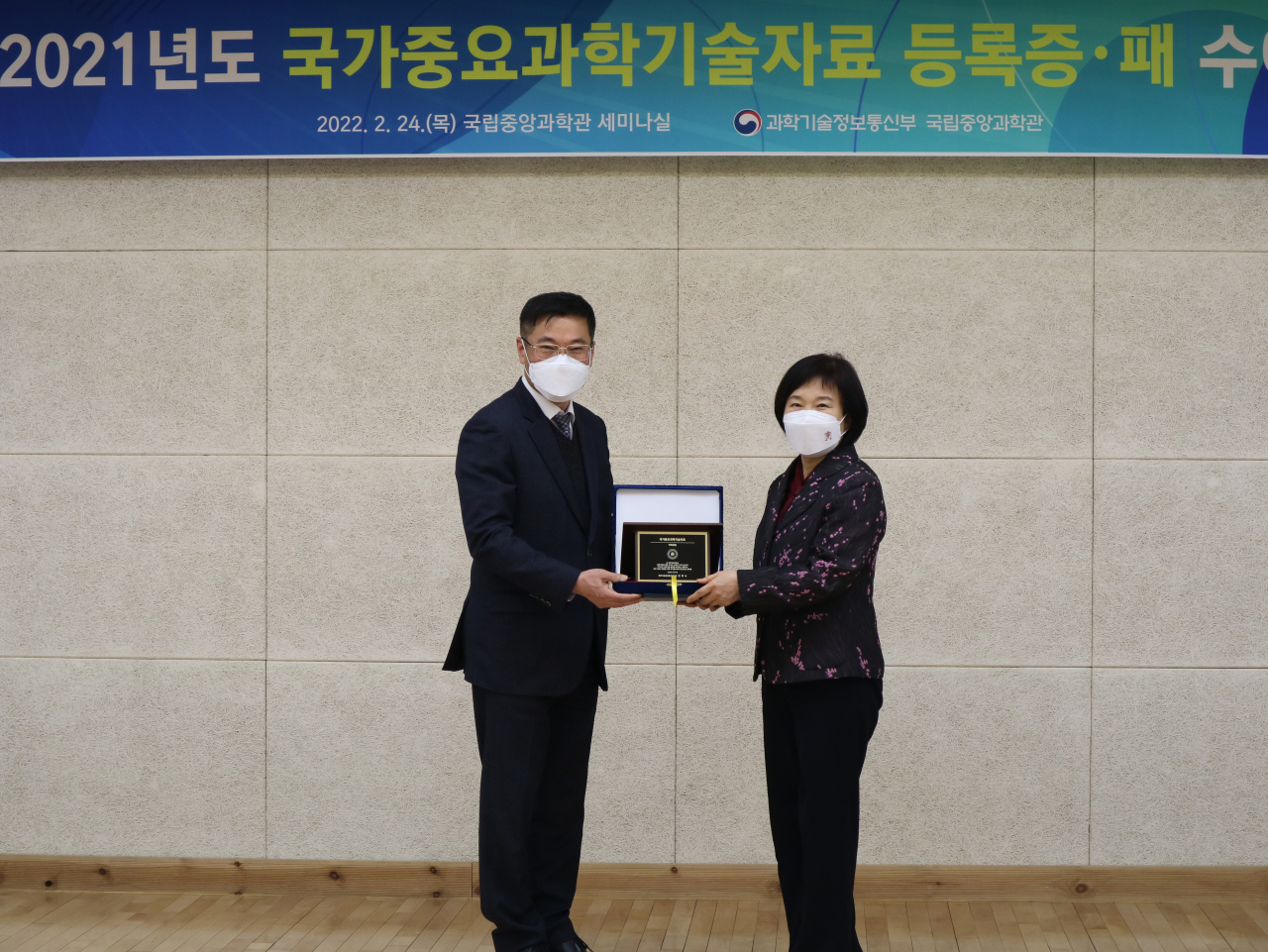 국가중요과학기술자료 등록증을 수여하는 국립중앙과학관 임승철 관장 직무대리(왼쪽)과 전달 받는 국립국악원_서인화_국악연구실장(오른쪽) [국립국악원 제공]