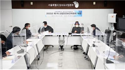 서울시 상수도사업본부 2022년 제1차 산업안전보건위원회 개최 모습. [서울시 상수도사업본부]