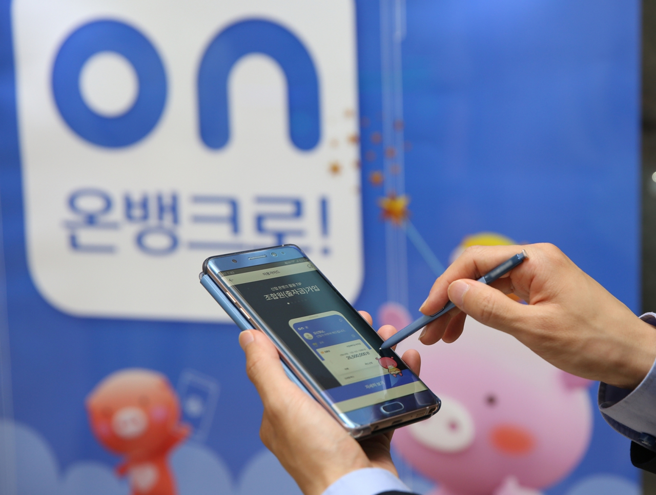 신협 모바일뱅킹 앱(App) ‘온(ON)뱅크’.[신협중앙회 제공]