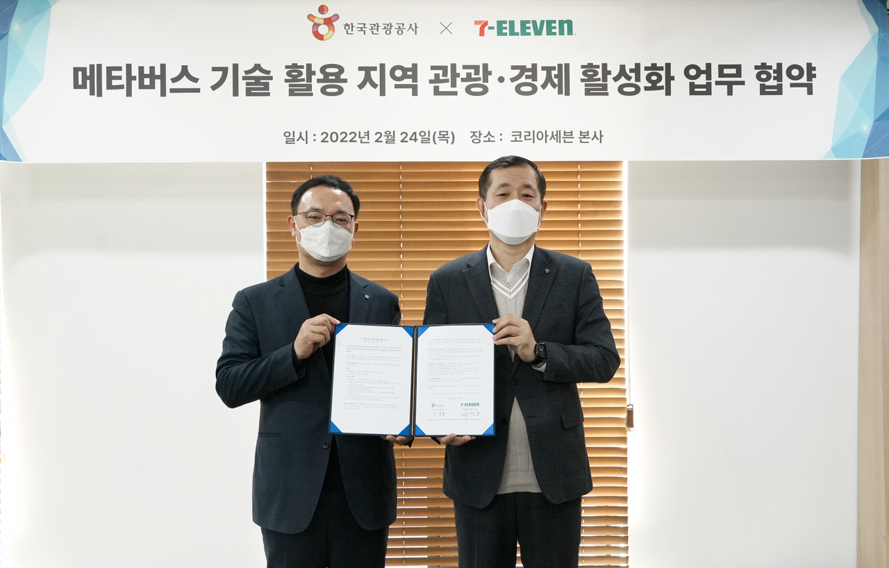 편의점 세븐일레븐은 지난 24일 한국관광공사와 ‘디지털 기술을 활용한 국내 관광지&가맹점 연계 홍보’ 업무협약을 체결하고 글로벌 증강현실 게임 ‘포켓몬고’에 전국 세븐일레븐 1만1천여 점포와 한국관광공사 선정 관광지 1천곳을 포켓스탑과 체육관으로 지정한다. (사진 왼쪽부터) 최경호 세븐일레븐 대표이사, 신상용 한국관광공사 부사장.[세븐일레븐 제공]