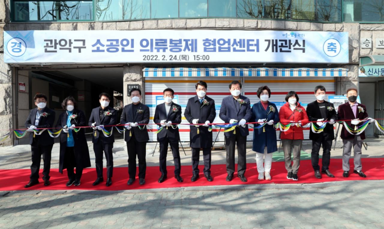 박준희(가운데) 관악구 구청장이 참석한 가운데 24일 관악구 소공인 의류봉제 협업센터가 개관했다. [관악구 제공]