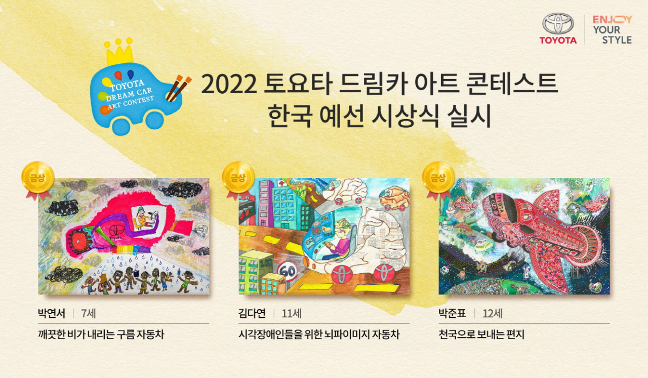 [토요타코리아 제공]