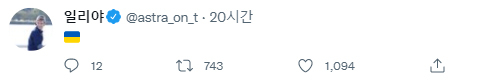 [일리야 벨랴코프 트위터 캡처]