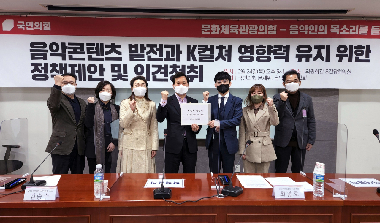 [한국음악콘텐츠협회 제공]