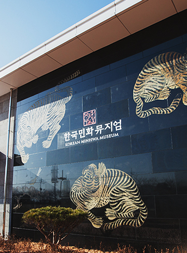 전라남도 강진군 대구면 한국민화 뮤지엄.