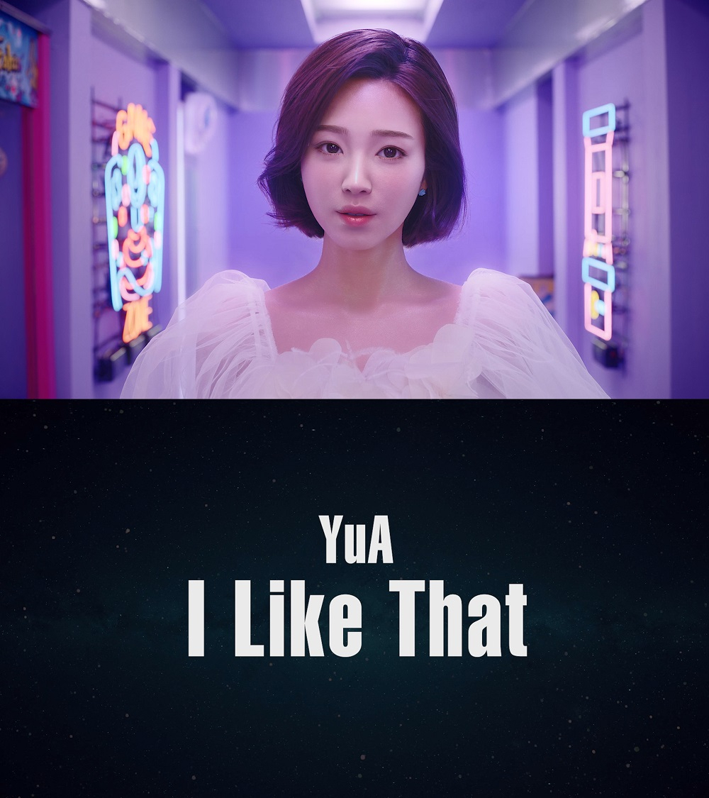 한유아 [CJ ENM 제공]