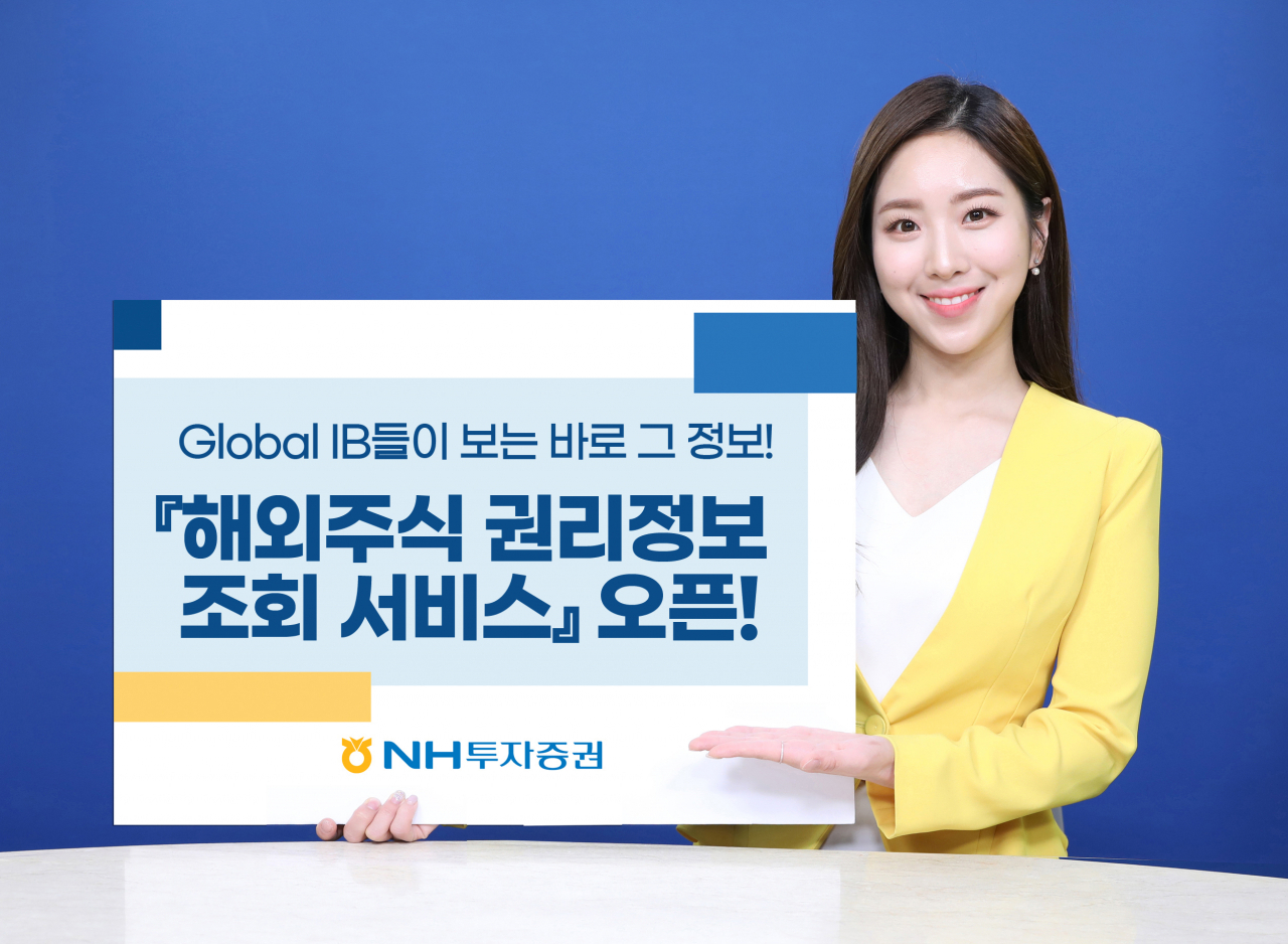 [사진=NH투자증권]