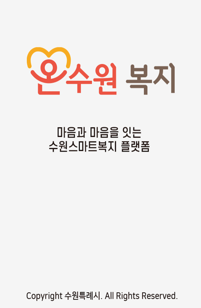 [수원시 제공]