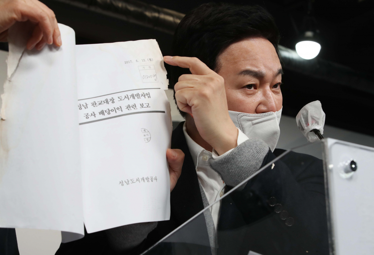 원희룡 국민의힘 정책본부장이 25일 서울 여의도 국민의힘 당사에서 열린 대장동 관련 긴급 기자회견에서 입수한 자료를 들어보이고 있다. [연합]