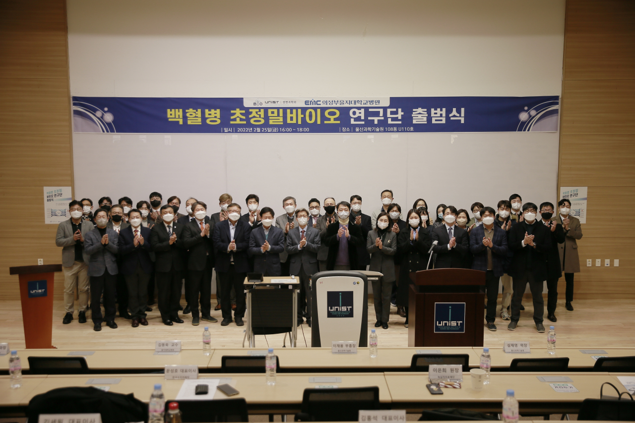 25일 UNIST에서 백혈병 초정밀바이오 연구단 출범식이 열렸다.