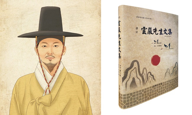 운암 정두흠 선생과 운암선생문집.