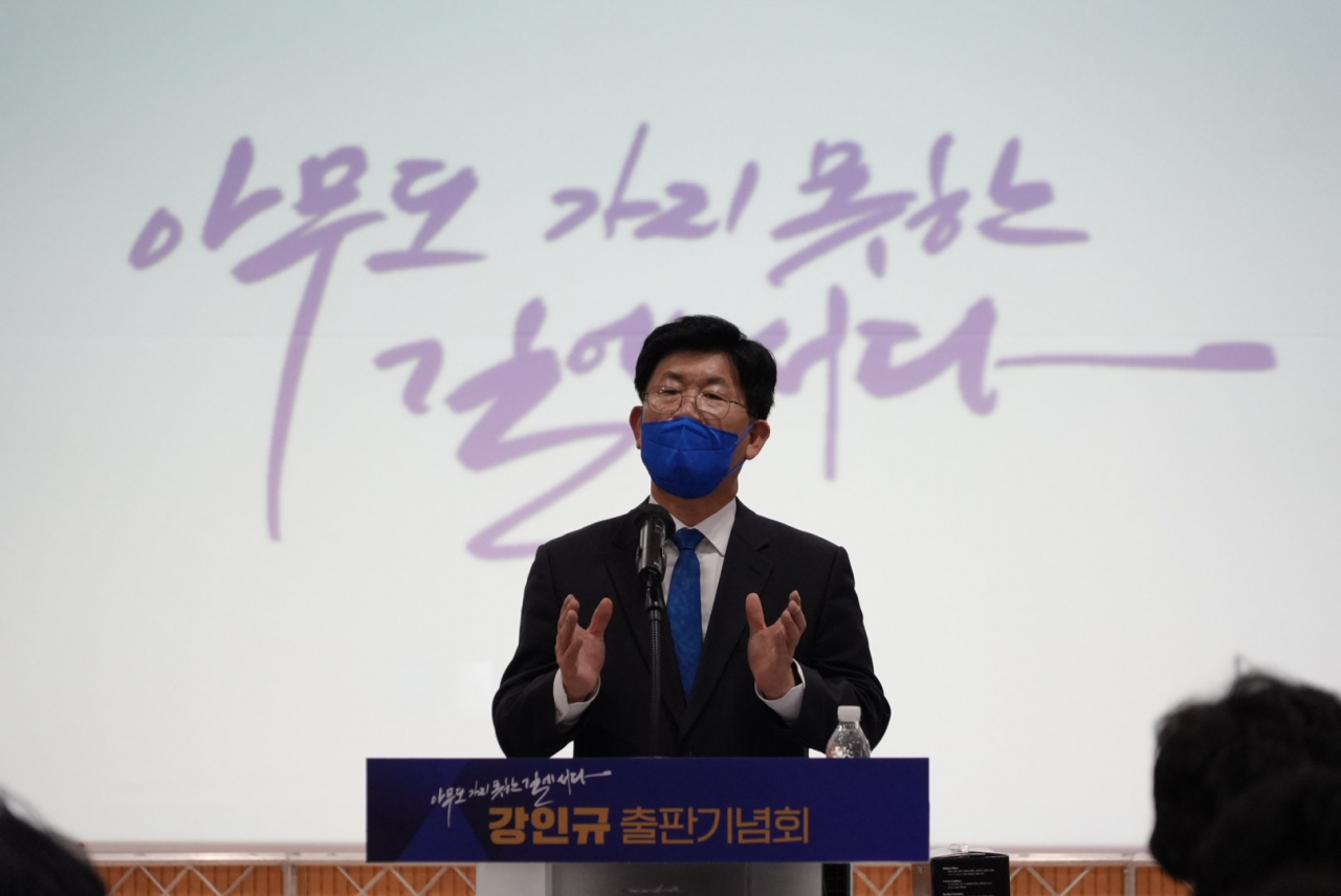 강인규시장 출판기념회 장면