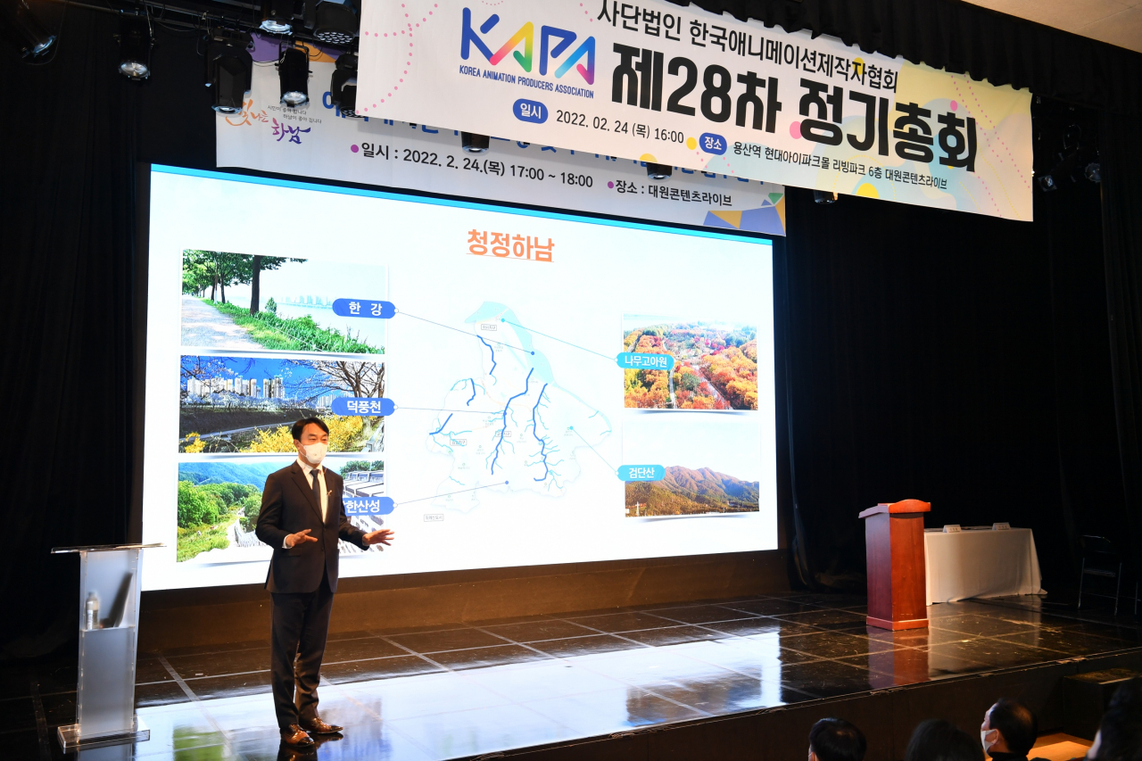 김상호 하남시장, (사)한국애니메이션제작자협회 기업유치 설명회