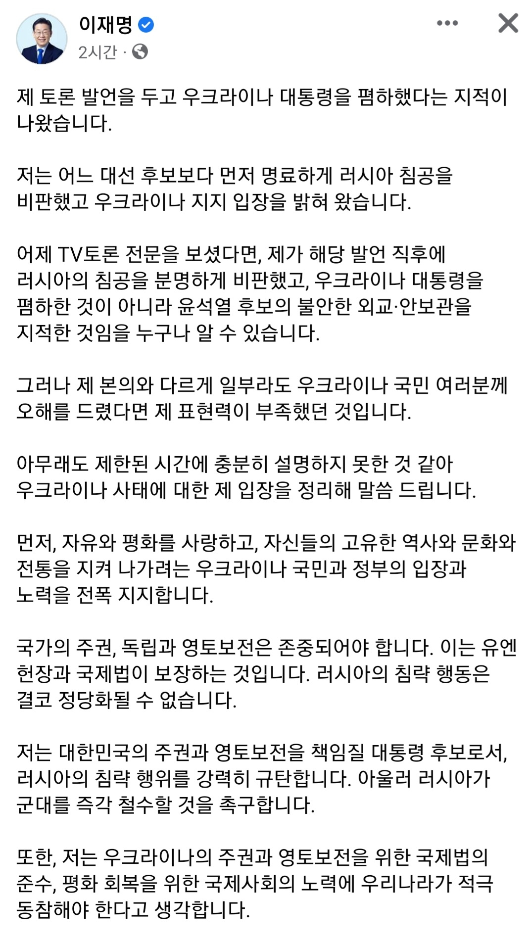 [이재명 페이스북 캡처]