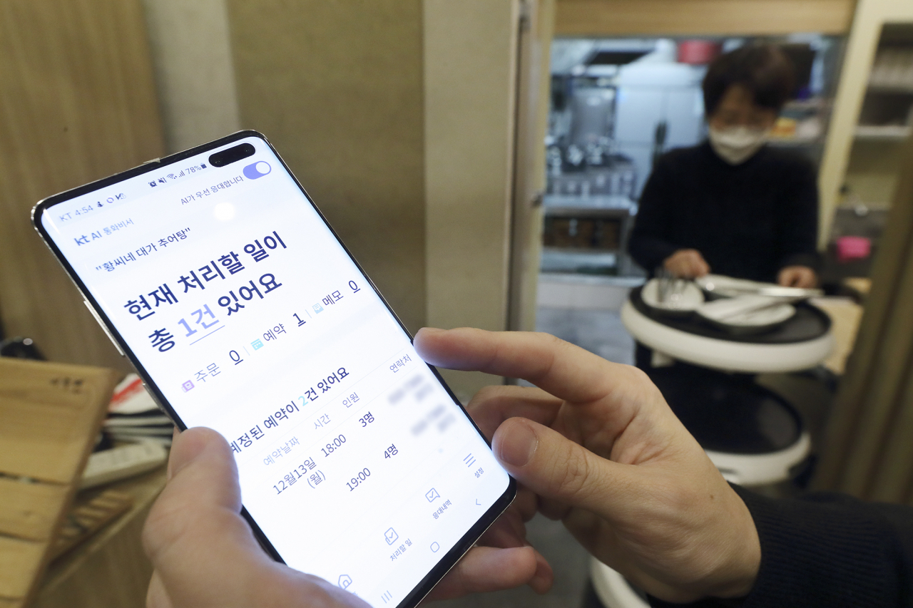 KT는 28일부터 3월 3일까지 스페인 바르셀로나에서 열리는 세계 최대 모바일 전시회 ‘모바일 월드 콩그레스(MWC) 2022’에 참가한다고 27일 밝혔다. 사진은 서울의 한 음식점에서 KT AI통화비서가 업주 대신 전화를 받는 모습. [KT 제공]