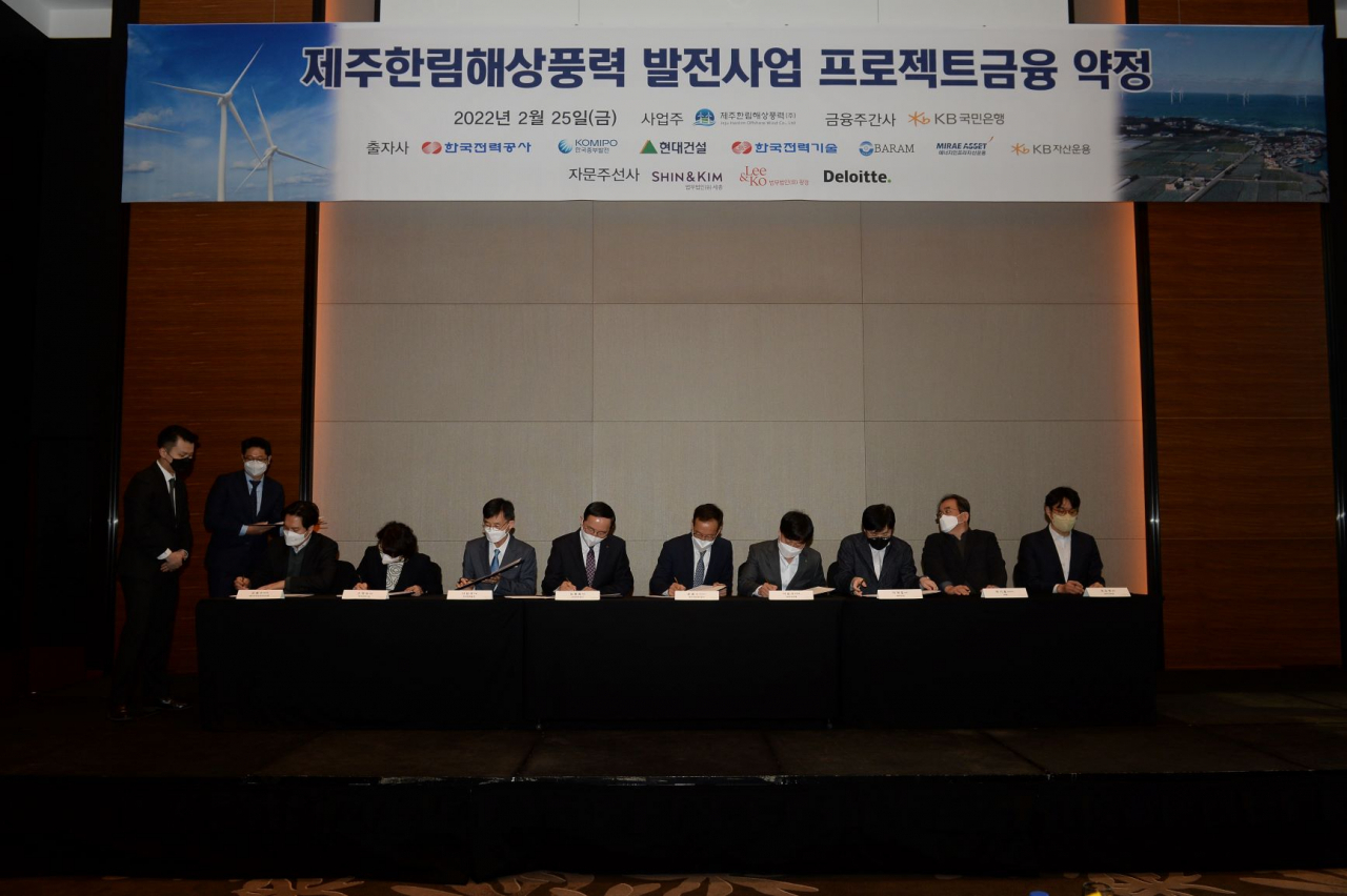 해상풍력 약정식 장면