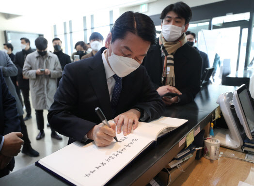 김대중기념관에 방문록을 작성하고 있는 안철수후보