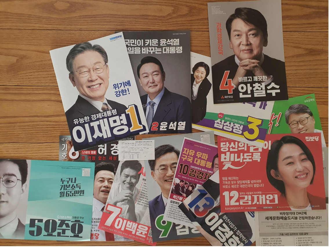 제20대 대통령선거 책자형 선거공보. [사진=김용훈 기자]