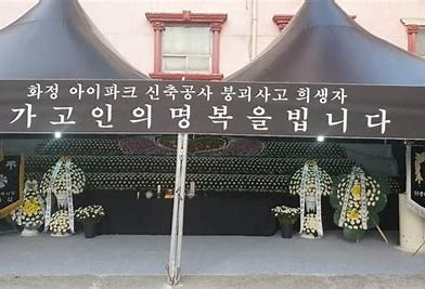'삼가 고인의 명복을 빕니다.'
