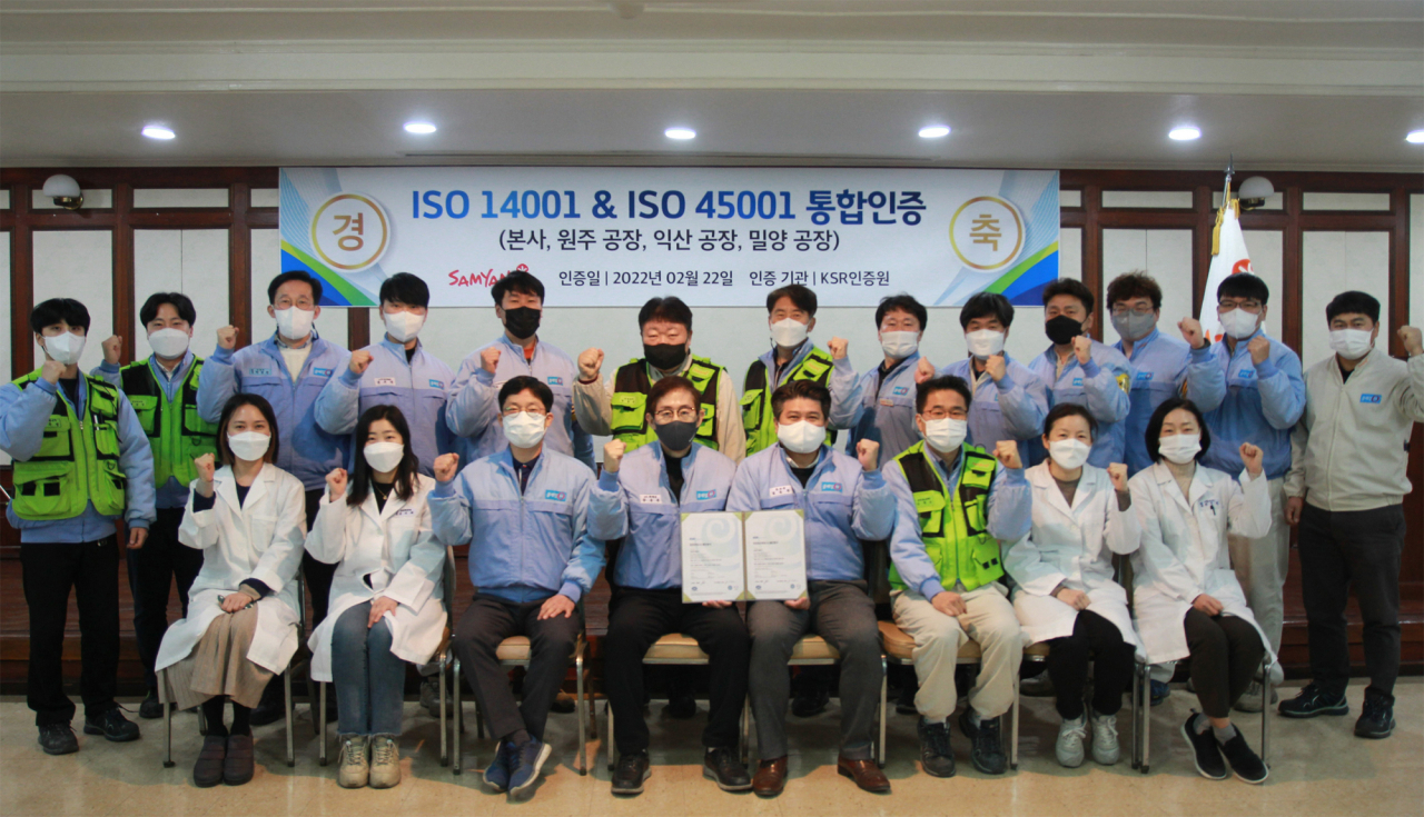삼양식품이 전 사업장에서 국제 안전보건경영시스템과 환경경영시스템(ISO 14001) 인증을 취득했다. [삼양식품 제공]
