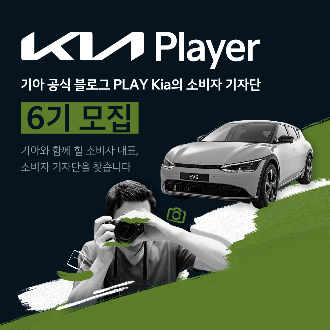 [기아 제공]