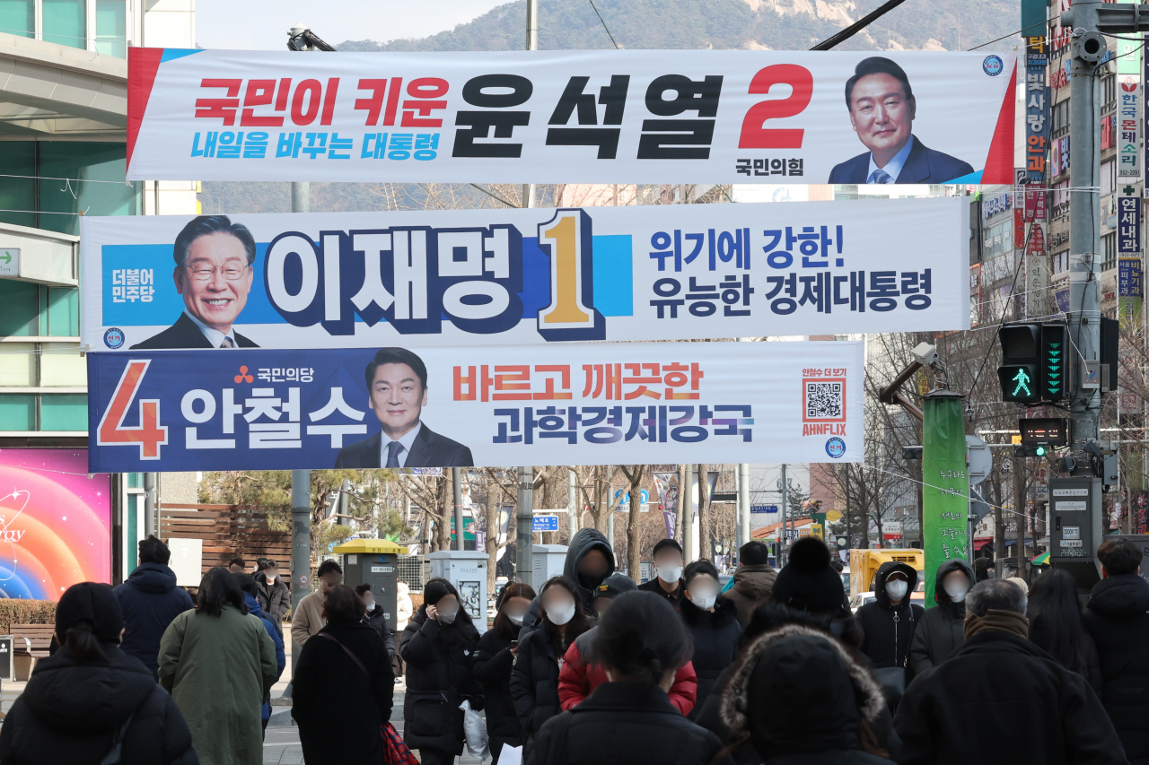 2022 대선 후보들의 현수막이 걸려 있다. 연합뉴스