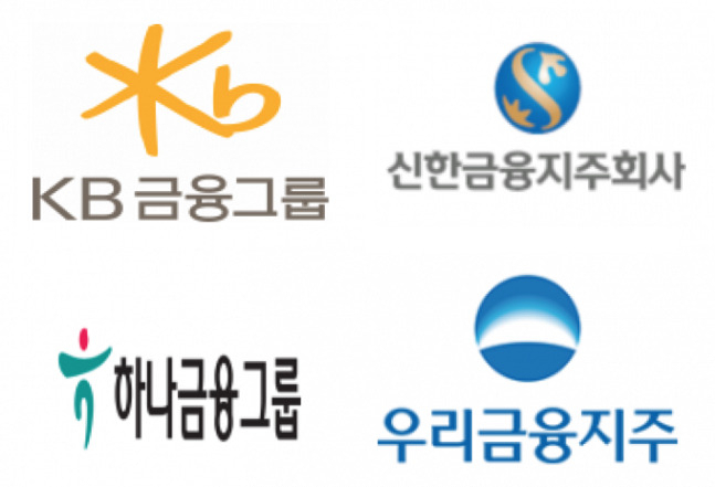 4대 금융지주.[각 사 제공]