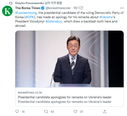 [드미트로 포노마렌코 주한 우크라이나 대사 트위터 캡처]