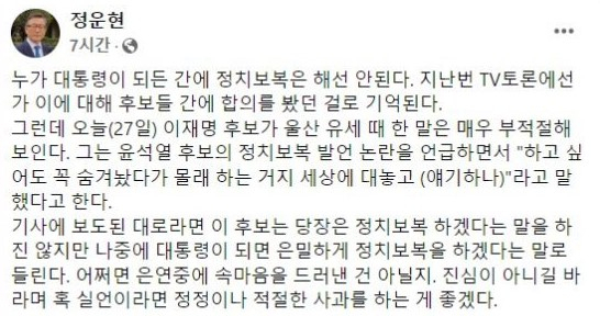 [정운현 전 국무총리 비서실장 페이스북]