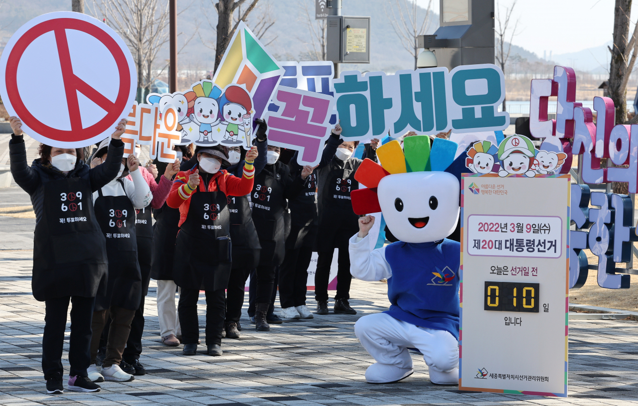 제20대 대통령선거가 10일 앞으로 다가온 27일 오전 세종시선거관리위원회와 관내 여성단체협의회 소속 회원들이 세종호수공원에서 투표를 독려하는 퍼포먼스를 하고 있다. [연합]