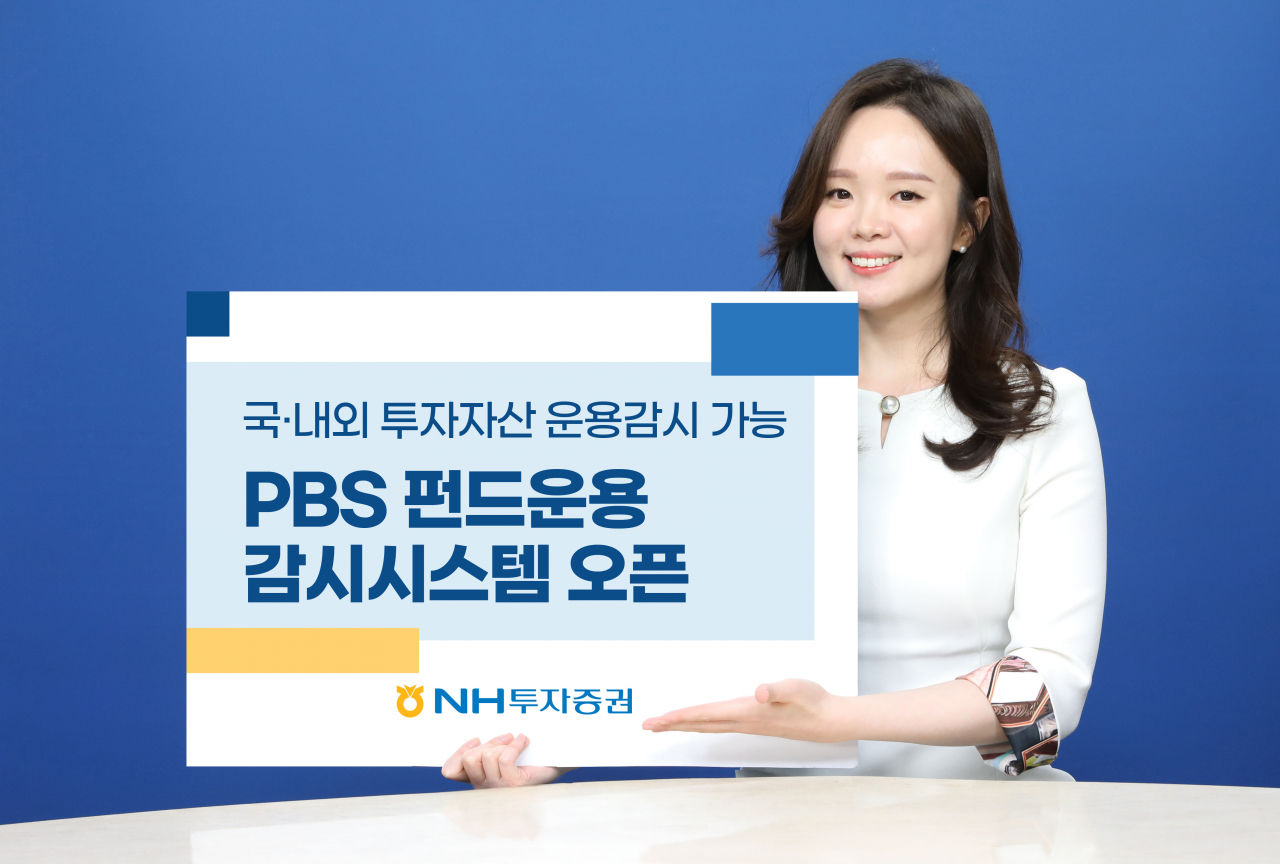 [사진=NH투자증권]
