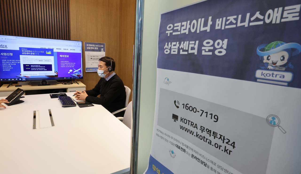 대한무역투자진흥공사(코트라)에 설치된 우크라이나 비즈니스 애로 상담센터. [연합]
