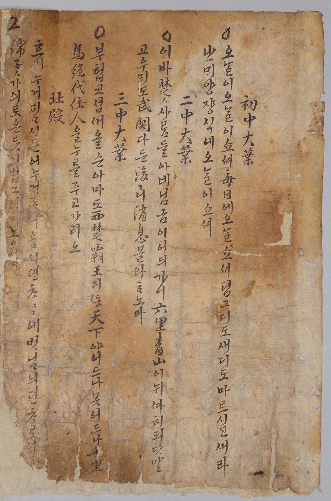 청구영언-본문 첫곡