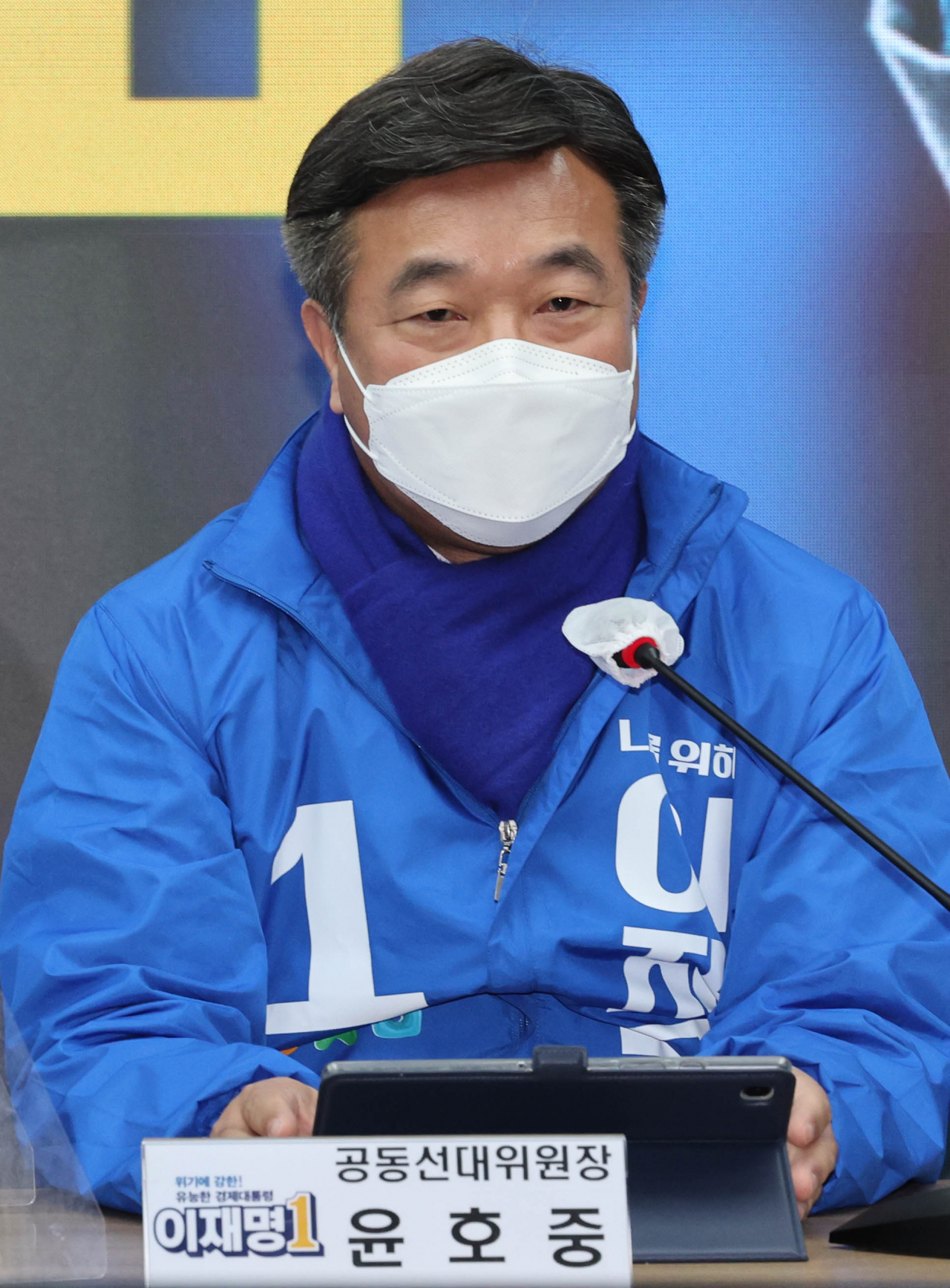 윤호중 더불어민주당 공동선대위원장이 28일 오전 서울 여의도 중앙당사에서 열린 중앙선거대책위원회의에서 발언하고 있다. [연합]