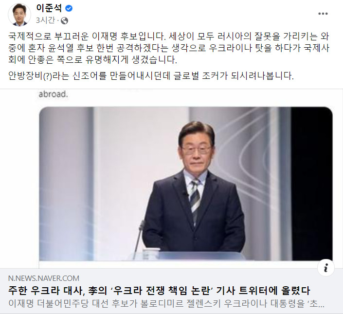 이준석 국민의힘 대표 페이스북 캡처.