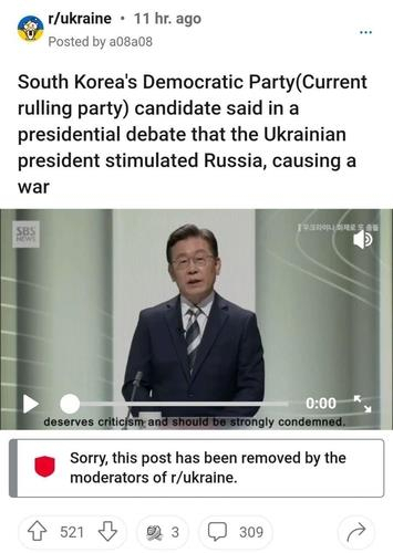 A post on the social media platform Reddit shows Lee Jae-myung, the presidential candidate of the ruling Democratic Party, speaking about the Ukraine crisis during a TV debate held last Friday, in this image provided by the People Power Party's presidential campaign committee. (People Power Party's presidential campaign committee)