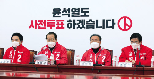 국민의힘 권영세(왼쪽에서 두 번째) 선거대책본부장이 28일 오전 서울 여의도 국회에서 열린 선거대책본부 전체회의에서 발언하고 있다. [국회사진기자단]