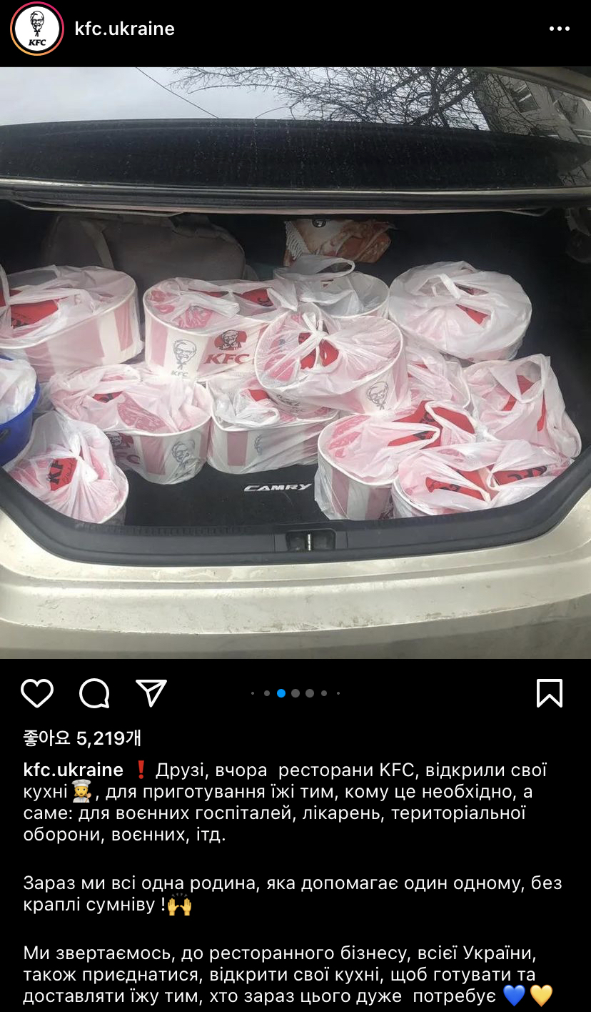 우크라이나 KFC가 27일(현지시간) 인스타그램에 현지 매장을 내 주방을 가동해 군인과 의료 종사자 등에 전달될 음식을 마련하고 있다고 전했다. [KFC 우크라이나 인스타그램]