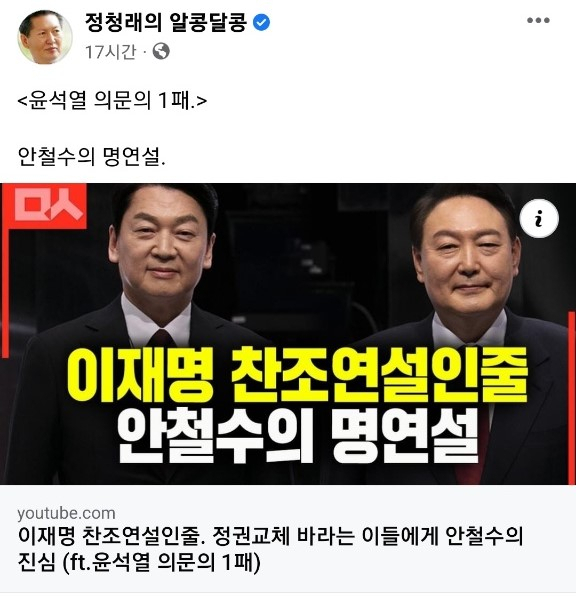 [정청래 의원 페이스북]