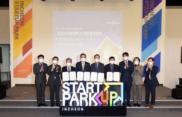 28일 인천스타트업파크에서 열린 인천광역시-인천항만공사-인천테크노파크가 혁신 스타트업 발굴 및 육성을 위한 협약식 장면.