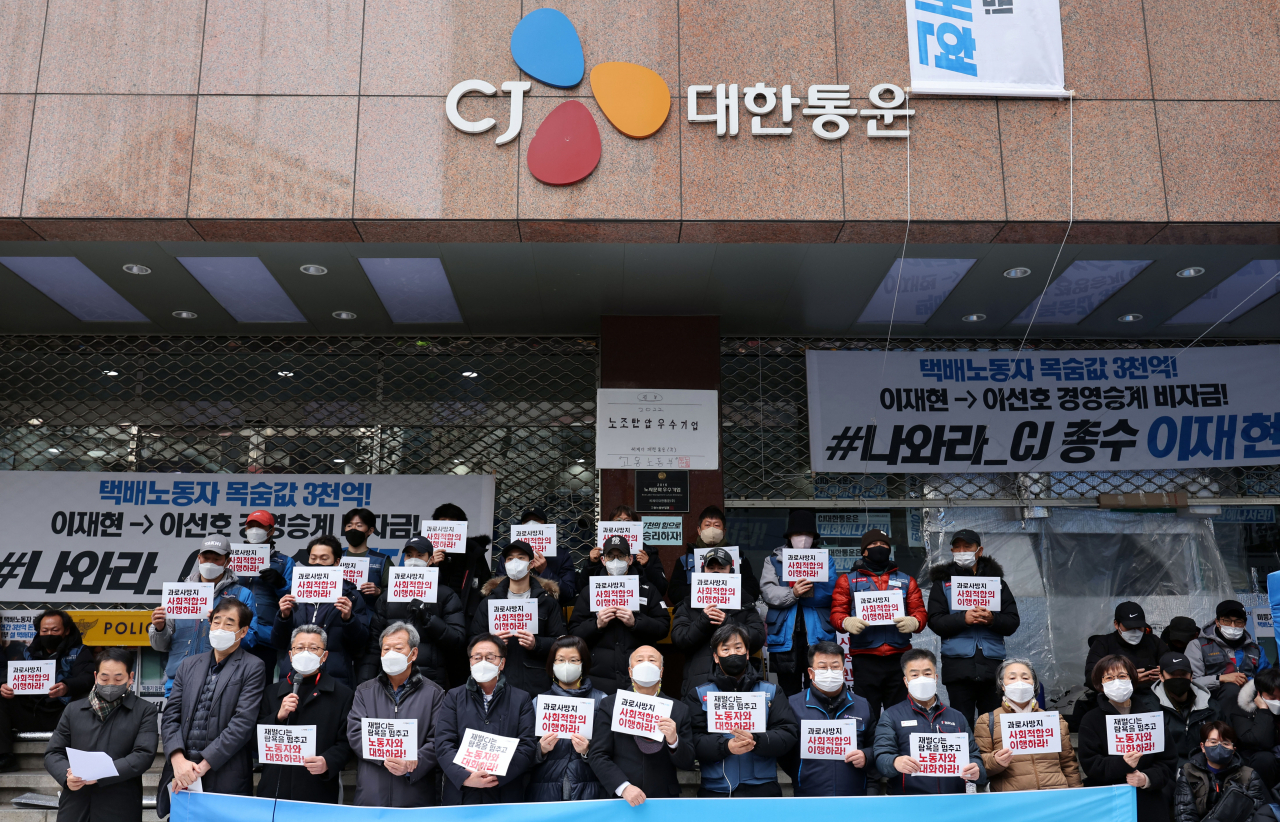 전국택배노동조합(택배노조) 등 참가자들이 28일 오후 서울 중구 CJ대한통운 본사 앞에서 열린 CJ 택배 공동대책위원회 입장 발표 기자회견에서 손팻말을 들고 있다. [연합]