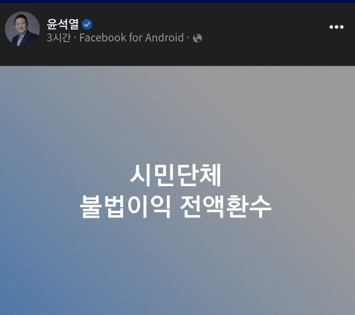 [윤석열 국민의힘 대선 후보 페이스북 갈무리]
