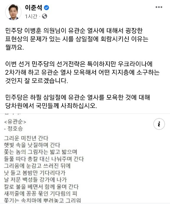[이준석 국민의힘 대표 페이스북]