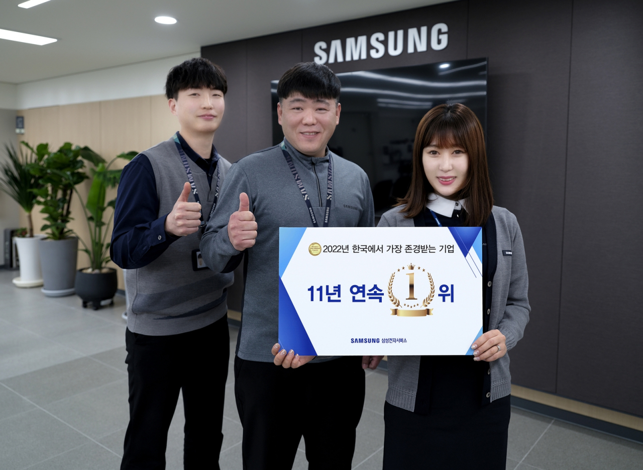 삼성전자서비스 직원들이 2022년 한국에서 가장 존경받는 기업 1위 기념 촬영을 하고 있다 [삼성전자서비스 제공]