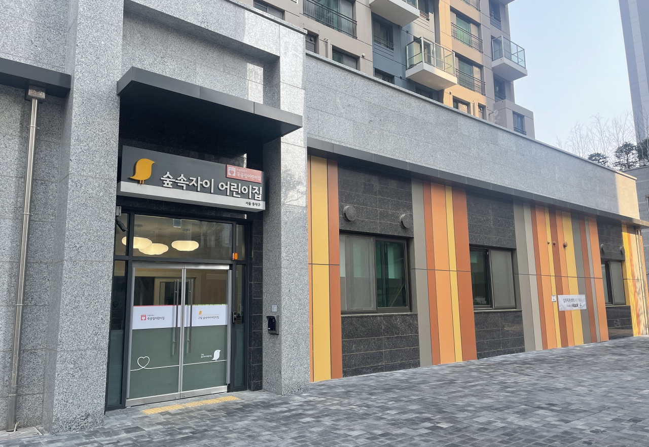 서울 동작구에 새로 개원된 숲속자이 어린이집. [동작구 제공]