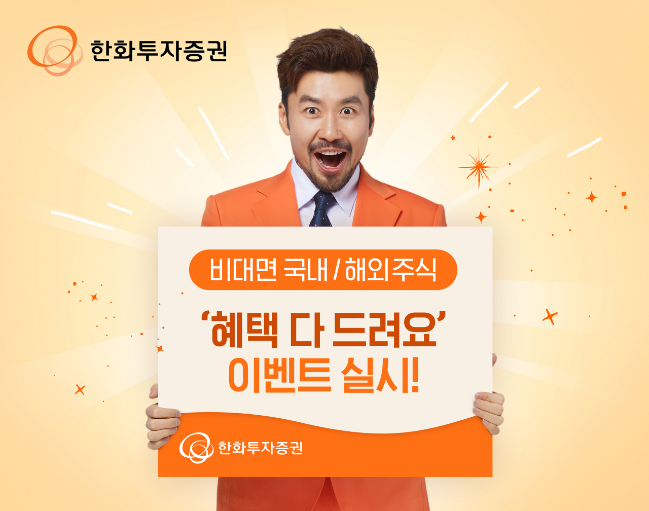 [한화투자증권 제공]