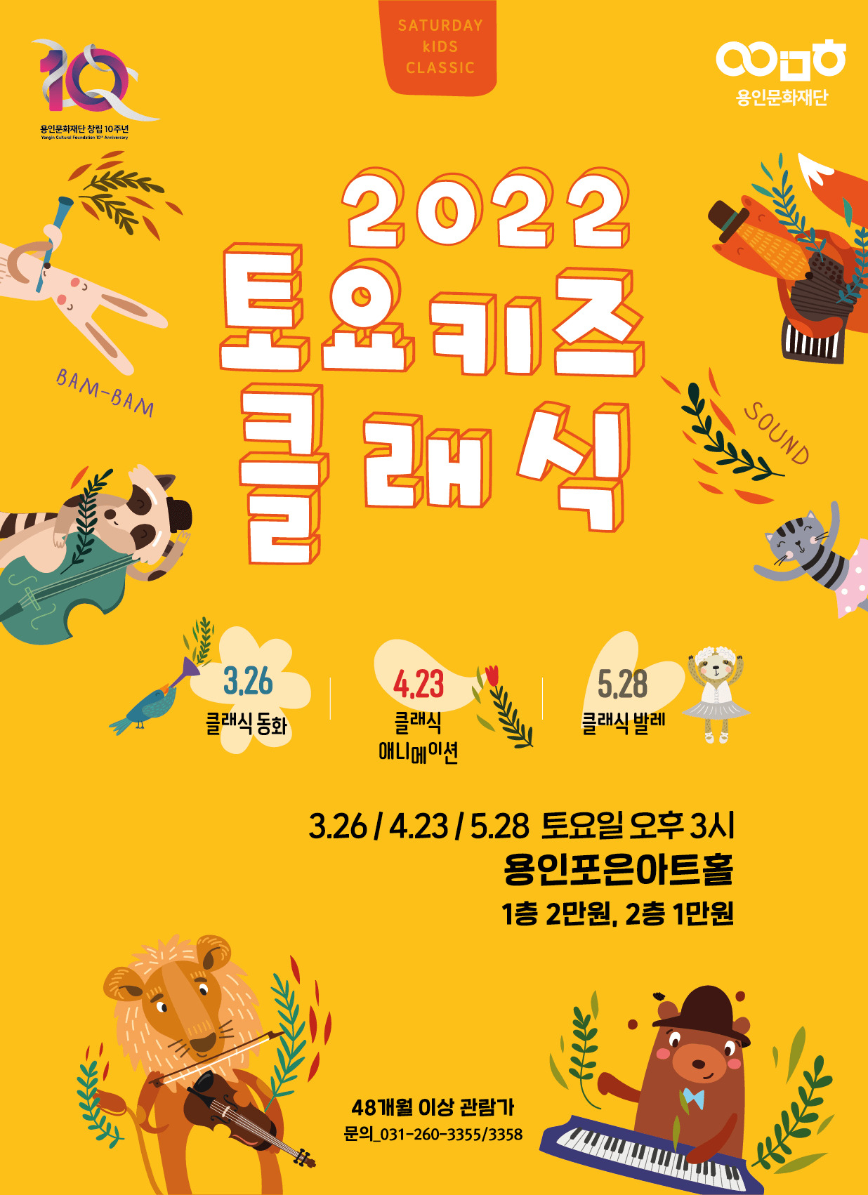 [용인문화재단 제공]